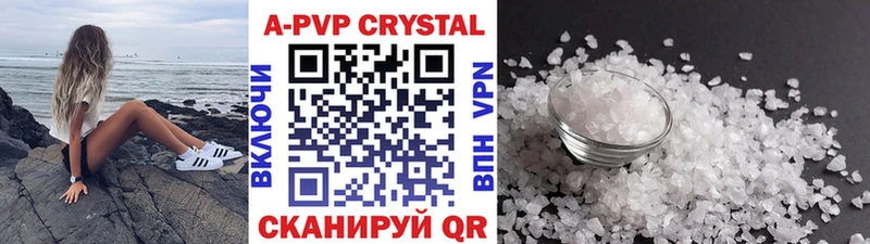 Альфа ПВП кристаллы  мега ССЫЛКА  Ревда  где найти наркотики 