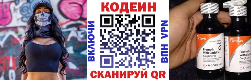 Кодеиновый сироп Lean Purple Drank  наркота  Ревда 