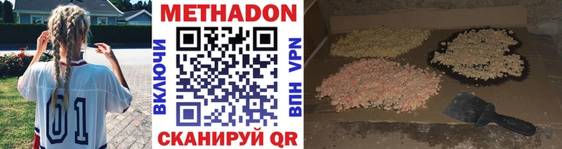 МЕТАДОН methadone  Ревда 